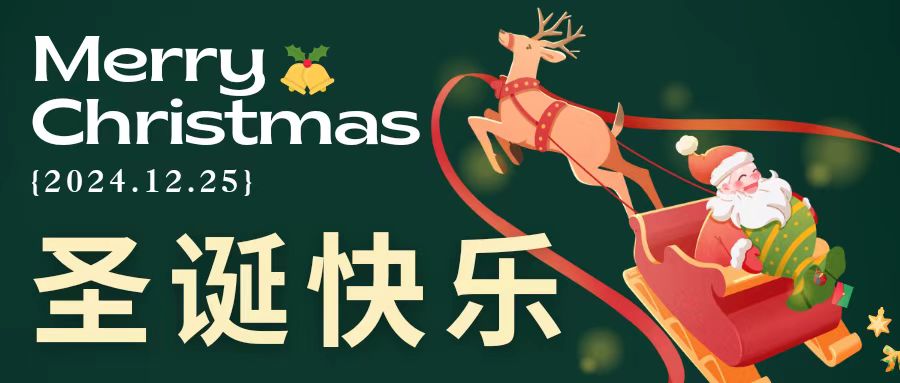 db多宝视讯多宝视讯诚挚祝福，愿您圣诞快乐！